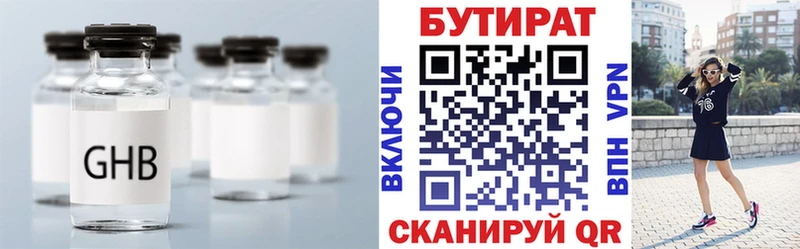 Бутират жидкий экстази  Купить закладки  Костомукша 